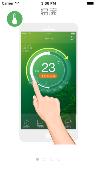 海信空调遥控器手机版(海信云空调) v1.0.150212 安卓版1