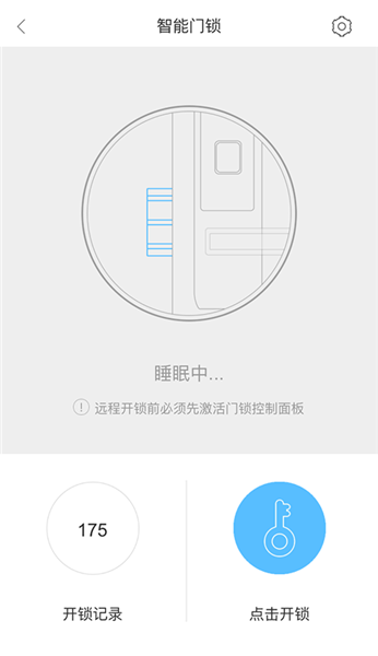 长虹空调遥控器 v1.1.5 安卓版0