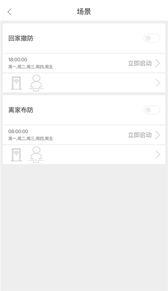 长虹空调遥控器 v1.1.5 安卓版2