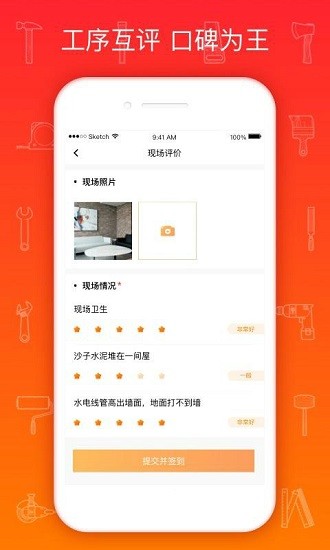 爱空间熊师傅最新版本 v3.8.4 安卓版3