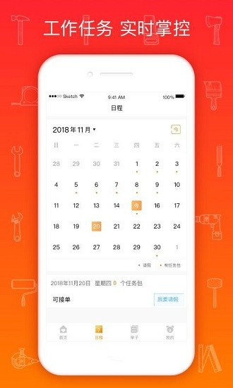爱空间熊师傅最新版本 v3.8.4 安卓版2
