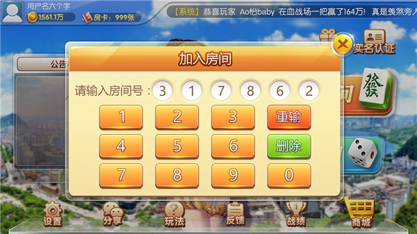 天天爱柳州麻将最新版本 v2.1 安卓版0