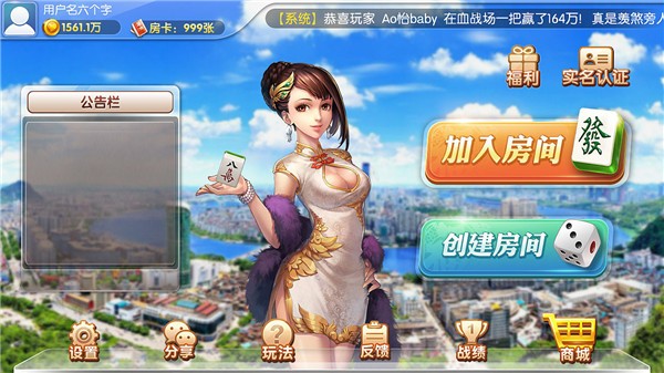 天天爱柳州麻将最新版本 v2.1 安卓版2