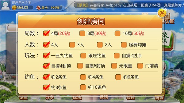 天天爱柳州麻将最新版本 v2.1 安卓版1