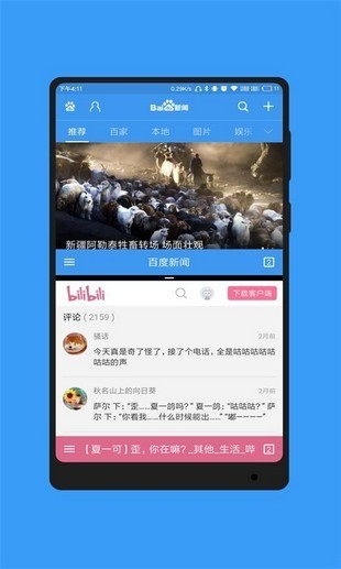 蓝光浏览器app v30 安卓版3