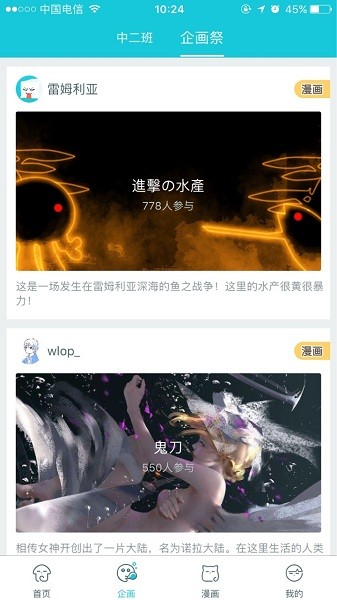 雷姆利亚(二次元社区) v1.1.3 安卓版0