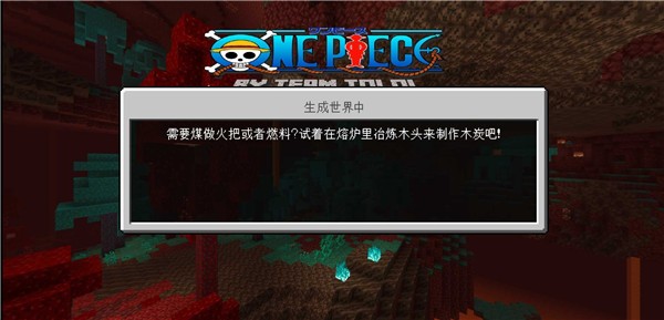 我的世界海贼王进化模拟器 v1.16.101.01 安卓版0