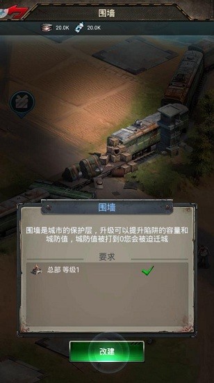 末日黎明手游单机版 v0.1.368 安卓免费版2