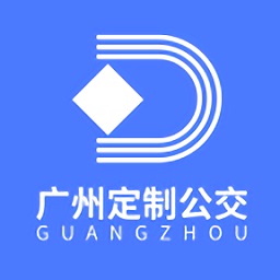 广州定制公交手机版下载