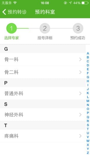 社区村医通 v4.0.1 安卓版0