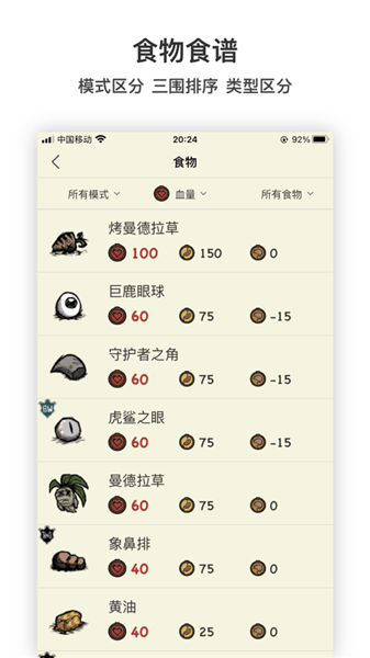 饥荒模组助手最新版 v3.9.8.0308 安卓版0