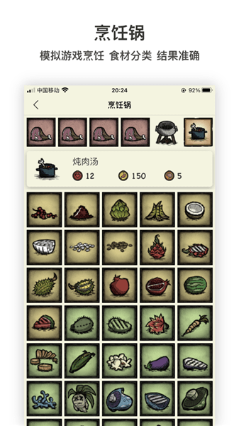 饥荒模组助手最新版 v3.9.8.0308 安卓版2