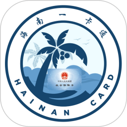 海南一卡通宝岛通