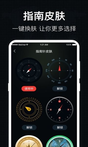 地图罗盘指南针 地图罗盘指南针安卓版