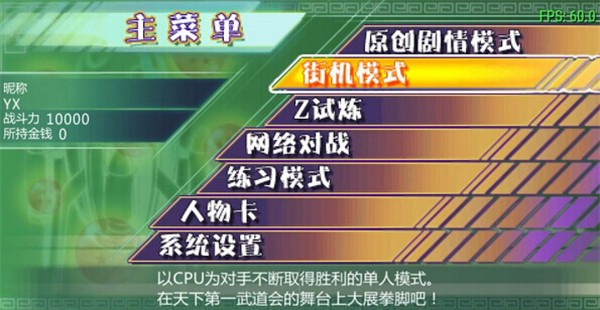 龙珠z真武道大会2全人物版 v2.0 安卓版1