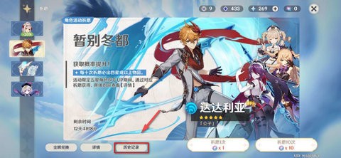 原神抽卡记录分析 原神抽卡记录分析