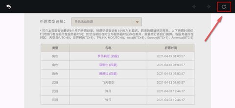 原神抽卡记录分析 原神抽卡记录分析