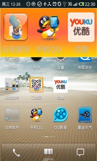 桌面助手360app 桌面助手360app下载