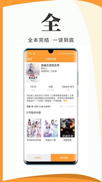 爱读原创小说app v2.2.0 安卓版1