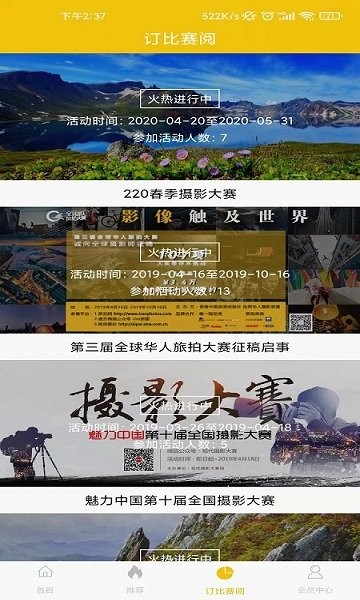 拍立享云摄影软件 v1.0.2 安卓版1
