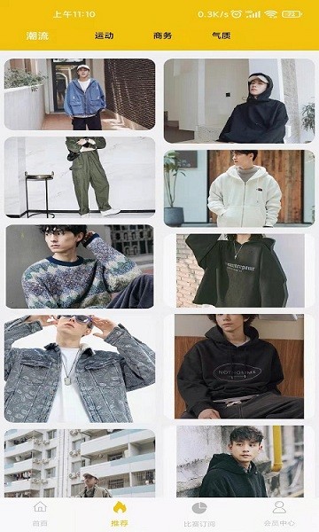 拍立享云摄影软件 v1.0.2 安卓版3