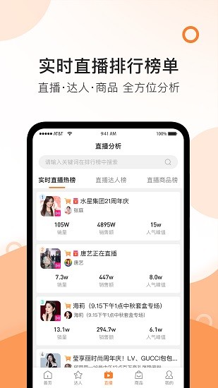 掌上精选app最新版 v1.6 安卓版0