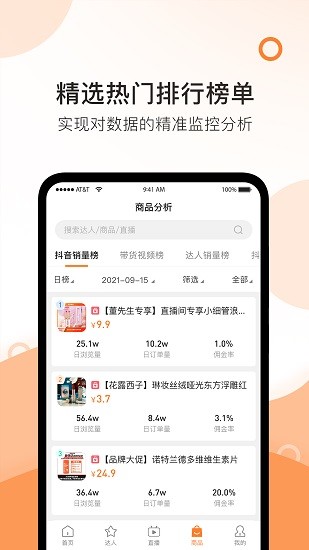 掌上精选app最新版 v1.6 安卓版3