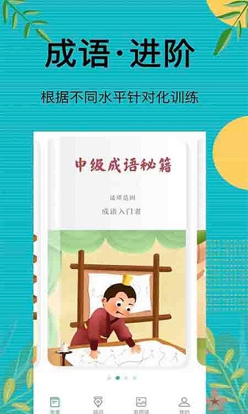 先锋答人 v210.103 安卓版2