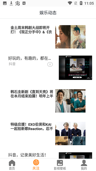 韩剧榜2021官方版 v1.0.1 安卓版1