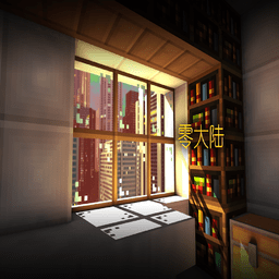 我的世界零大陆乾最新版