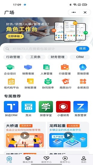 掌上中泰app官方 v5.1.41.6 安卓版1