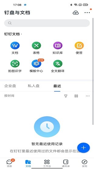 掌上中泰app官方 v5.1.41.6 安卓版0