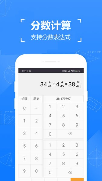 计算器计算机手机版 v4.01 安卓最新版1
