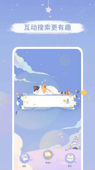 Mia浏览器官方版 v1.1.0 安卓版1