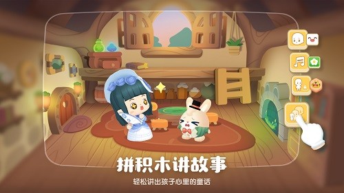 编程过家家app v1.0.0 安卓版1