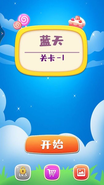 找你妹对战游戏 v1.5 安卓版2