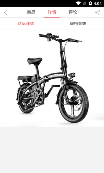 5g新能源电动车平台 v1.0.1 安卓版1