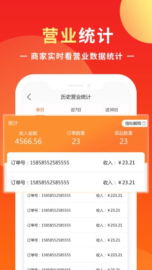校园商盟app最新版 v1.0.4 安卓版2
