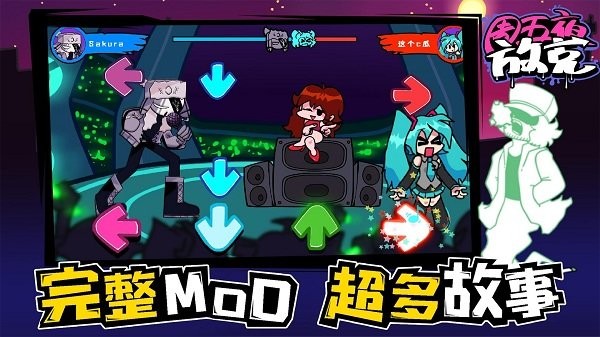 周五夜放克双人联机版 v1.0.4 安卓中文版1