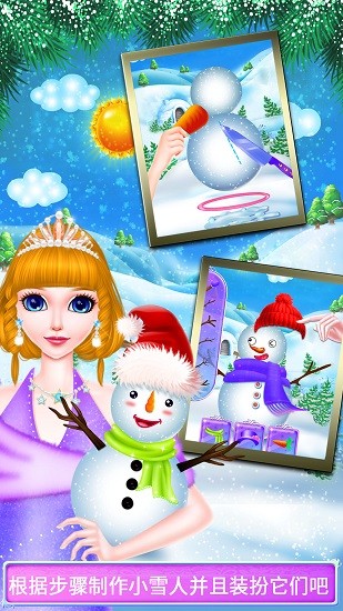 时尚舞会化妆游戏 v8.0.10 安卓版3