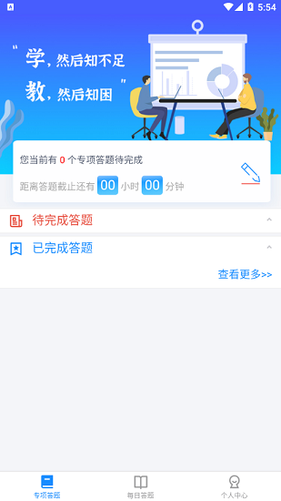 翼企学中国电信 v2.0.2 安卓版0