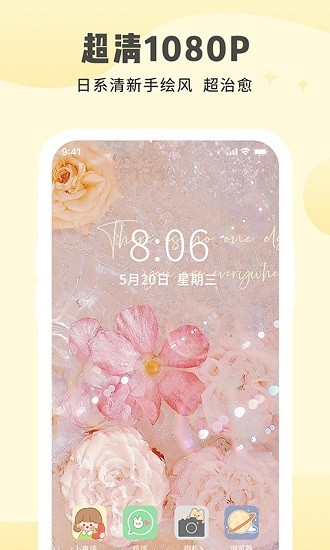 多美壁纸app v1.0.0 安卓版1