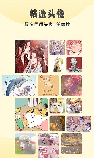 多美壁纸app v1.0.0 安卓版2