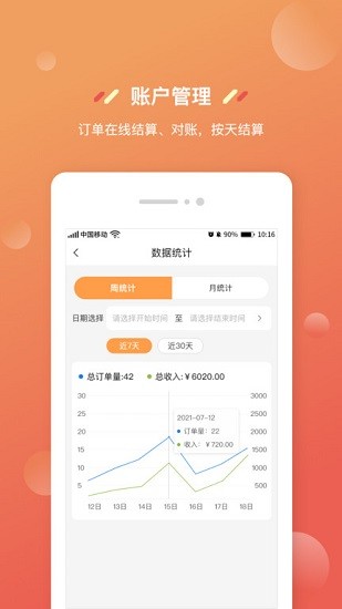 奇麟鲜品商家版 v2.0.14 安卓版2