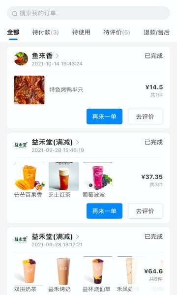 云点智慧校园 v1.4.2 安卓版0