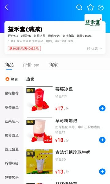 云点智慧校园 v1.4.2 安卓版2