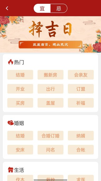 新华万年历日历 v1.1.1 安卓版1