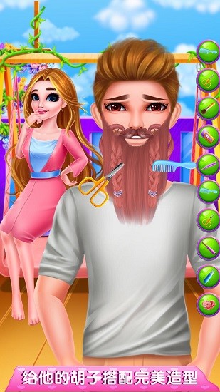 整蛊我的男友恶作剧专家游戏 v8.1.7 安卓版0