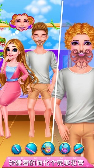 整蛊我的男友恶作剧专家游戏 v8.1.7 安卓版2