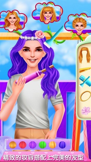 整蛊我的男友恶作剧专家游戏 v8.1.7 安卓版3